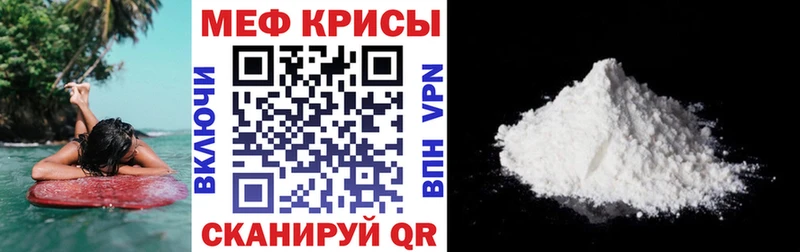 Меф мяу мяу мука Новочебоксарск