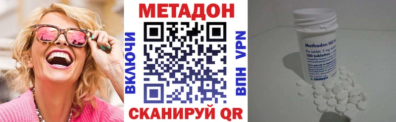 как найти наркотики  Новочебоксарск  Метадон methadone 
